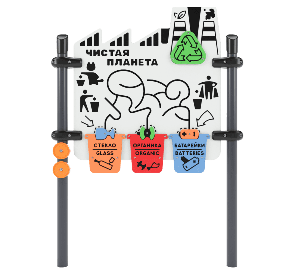 Интерактивная панель "Сортировка отходов" арт. SHIP-01.48
